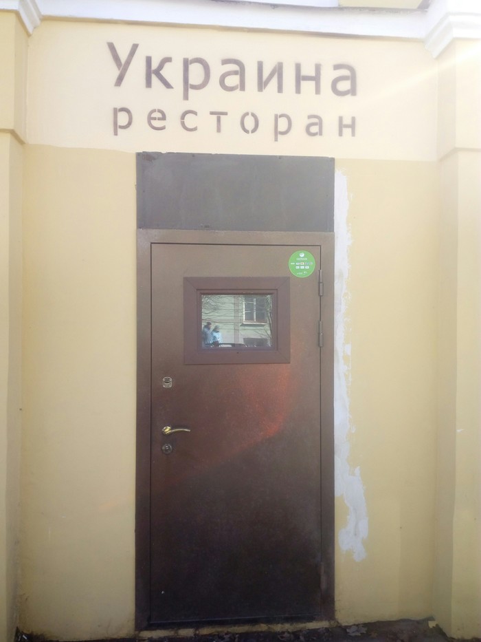 New restaurant in Tsarskoye Selo. - My, The photo, Pushkin, Saint Petersburg