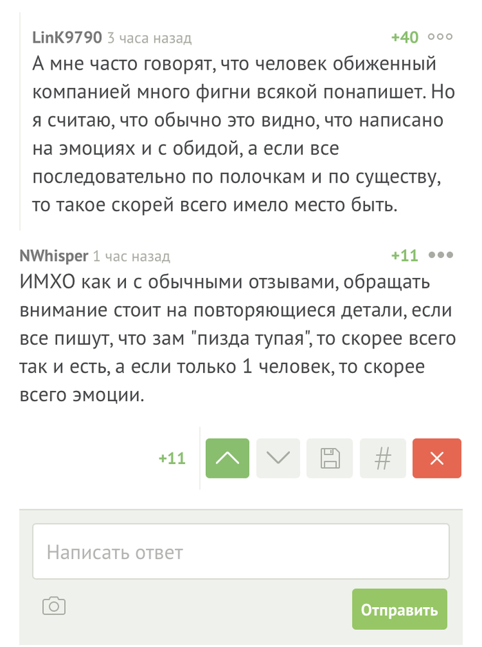 Отзывы о работе - Комментарии на Пикабу, Комментарии, Скриншот