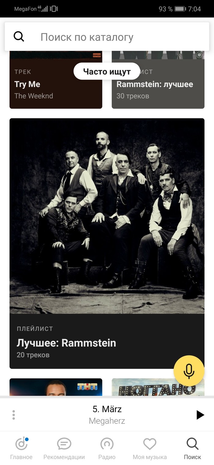 Rammstein on Yandex. - Rammstein, Yandex Music, Longpost