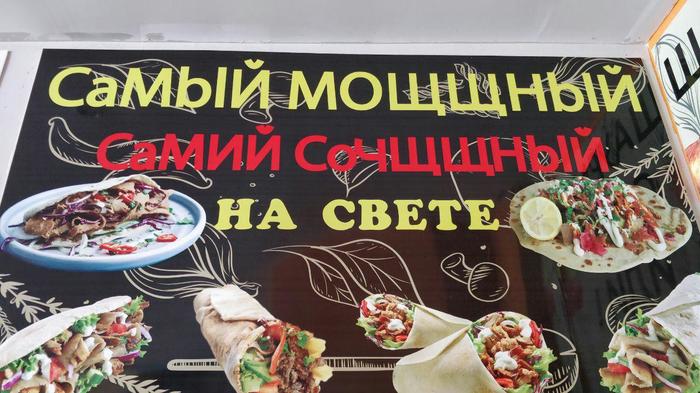 POWERFUL and COMPLETE - Shawarma, My, Thailand, Signboard