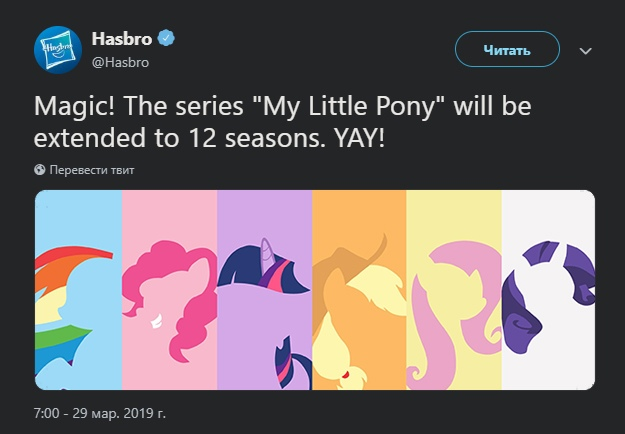 MLP extended to season 12 - April 1, My little pony, Hasbro