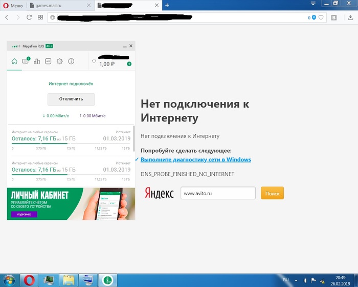 Проблема с 4G модемом Мегафон - Моё, Мегафон, 4g модем, Проблема с интернетом