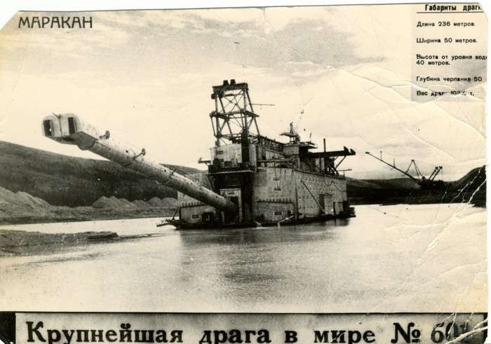 How the biggest dredge in the world was sunk - Dredge, , Gold mining, , Longpost, Big size