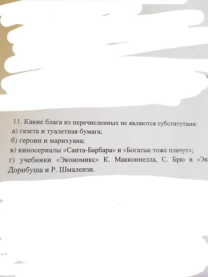 Тест по экономике в универе - Моё, Экономика, Институт, Обучение