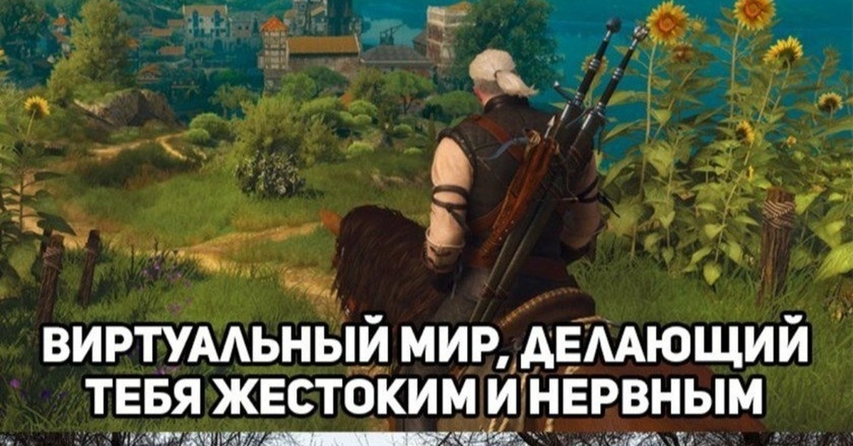 Ведьмак стоит ли играть