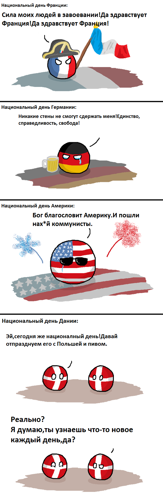 National days of different countries - Countryballs, USA, Longpost, Germany, Denmark, France, Comics