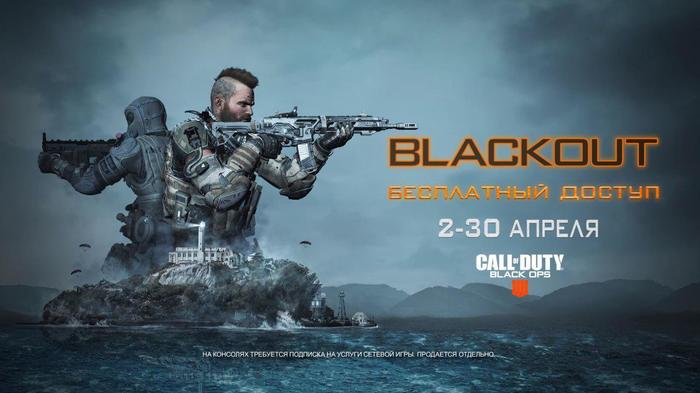 Call of Duty: Black Ops 4 можно будет поиграть бесплатно