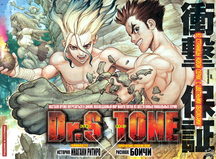  Dr. Stone     ,        , , , ,  , Dr Stone, , 
