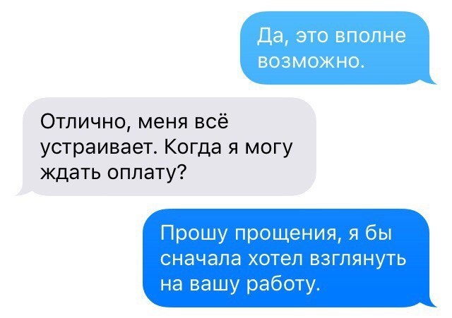 Где то в параллельной вселенной... - Клиенты, Заказчики, Юмор, Жизнь, Длиннопост, Развод на деньги