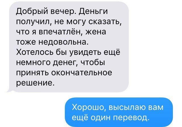 Где то в параллельной вселенной... - Клиенты, Заказчики, Юмор, Жизнь, Длиннопост, Развод на деньги