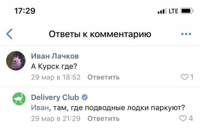 Хайп от Delivery Club - Моё, Хайп, Delivery Club, Ор, Шуткники, Сммщик