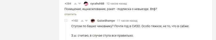 Knows how to wang - My, Comments on Peekaboo, Prediction, Alexander Kokorin, Pavel Mamaev, Humor, No offense