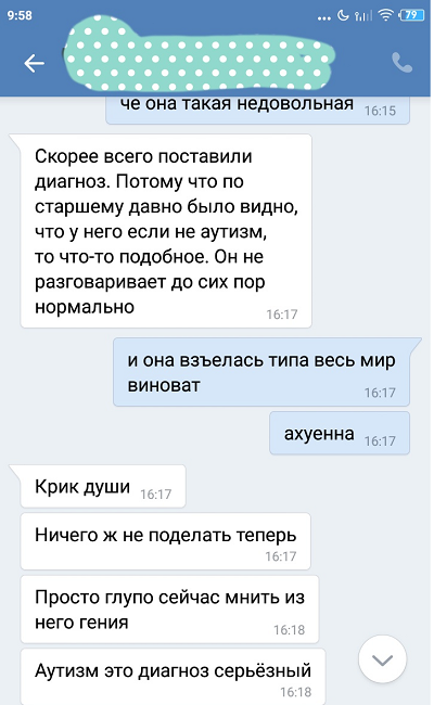 The corruption of the VK guide and a little Yandex Direct - My, Venality, In contact with, Correspondence, Yandex Direct, Impudence, Longpost