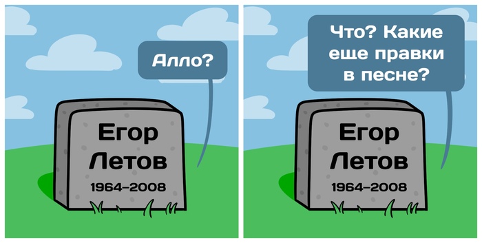 Новость №809: Европа с 2021 года частично запретит одноразовый пластик - Моё, Образовач, Комиксы, Пластик, Пластмассовый Мир, Егор Летов, Европа, Загрязнение окружающей среды