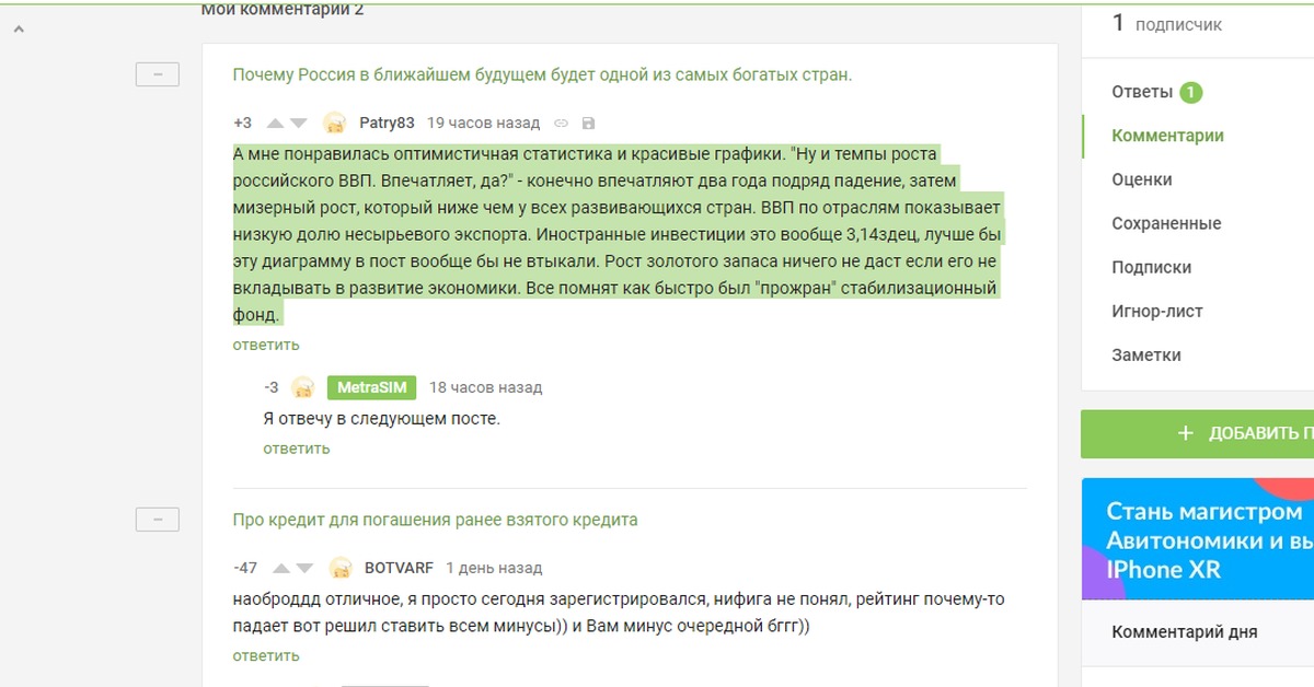 Ответы на комментарии. Ответ на комментарий. Комментарий подписчика ответ.