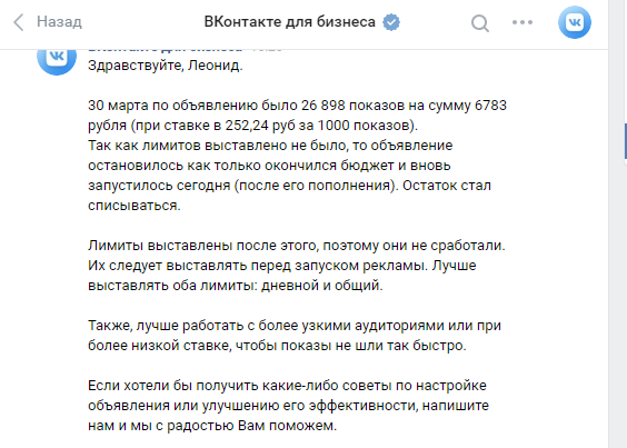 Как вконтакте у меня деньги воровал - Моё, Служба поддержки, Пикабу Вконтакте, ВКонтакте, Блокировка, Беспредел, Юридическая консультация, Помощь, Длиннопост