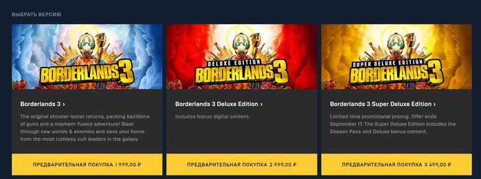Epic Games Store on PC opens pre-order for Borderlands 3 - Games, Computer games, Epic Games Store, Pre-order, Borderlands 3