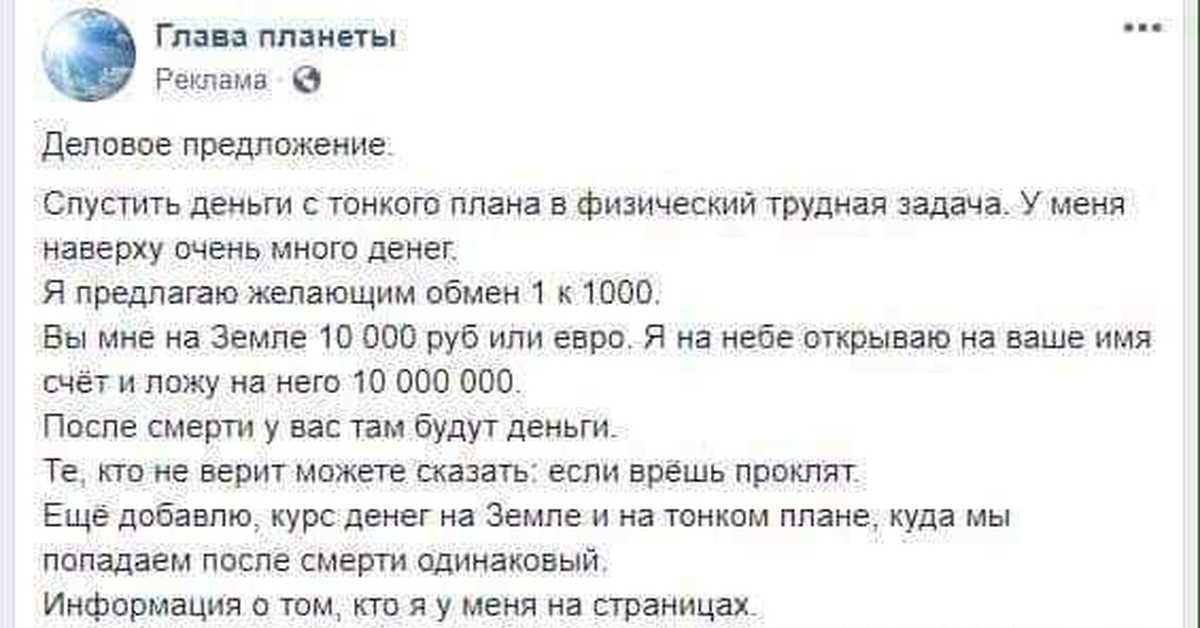 Одинаковые сообщения. Физический план тонкий план. Информация с тонкого плана. Суть тонкого плана. Темтем из 9 командой смешные скрины.