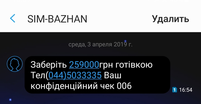 To whom is the money? Take away))) - My, Screenshot, Money, Divorce for money