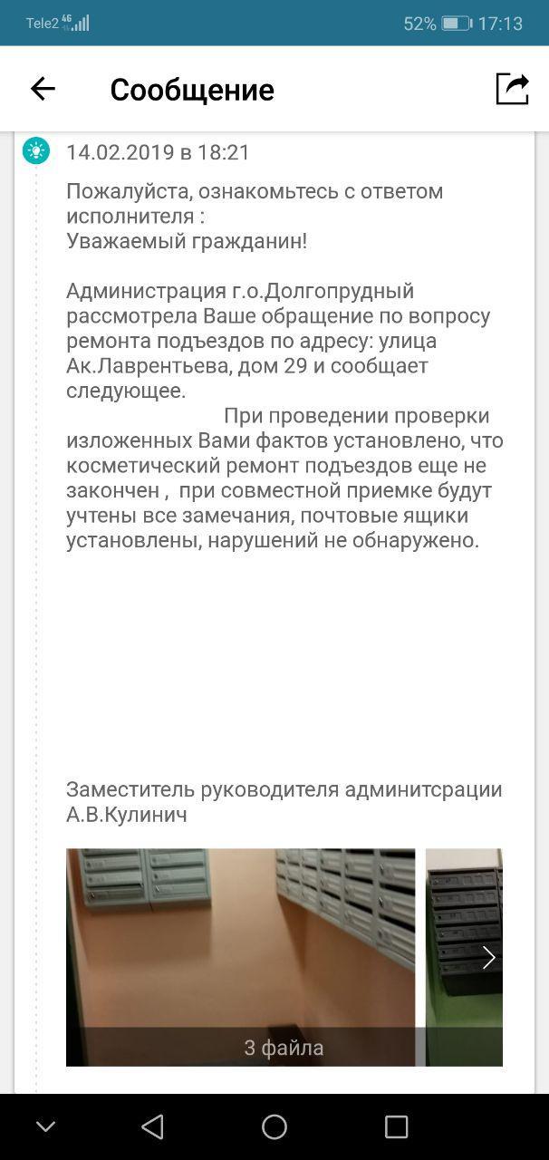 Ремонт подъезда в стиле Жилкомсервис - Моё, Долгопрудный, ЖКХ, Ремонт, Подъезд, Жалоба, Без рейтинга, Негатив, Длиннопост, Видео