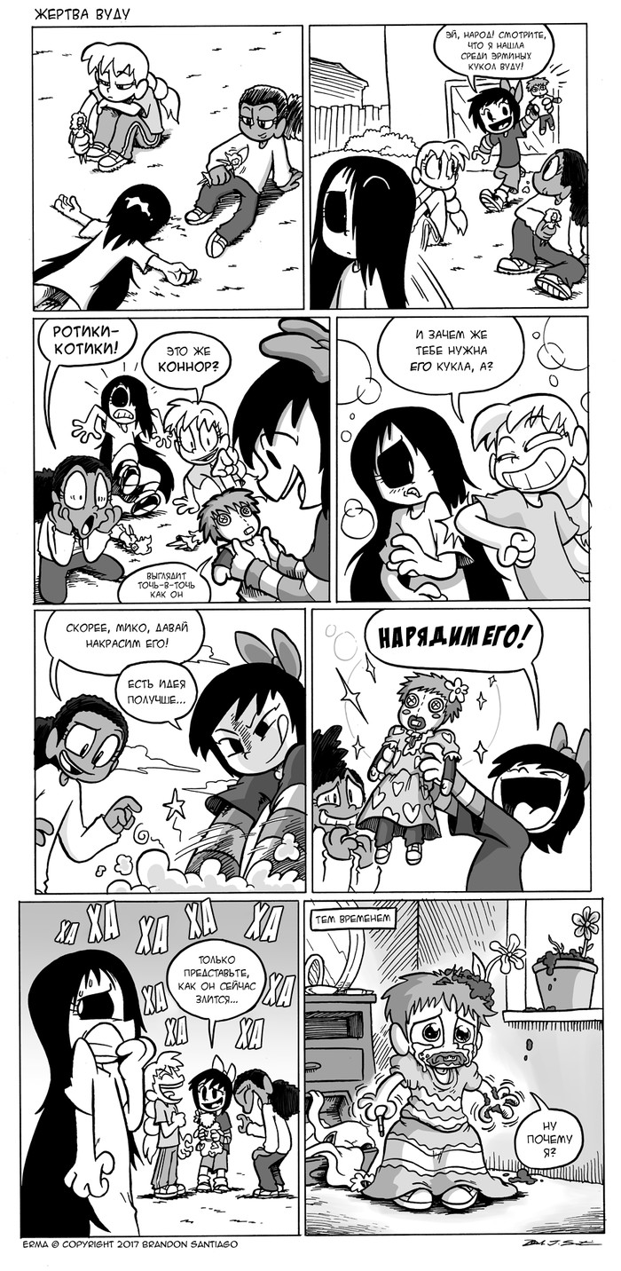 Жертва Вуду