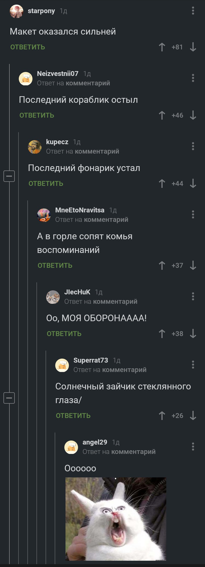 Оооо, моя оборона