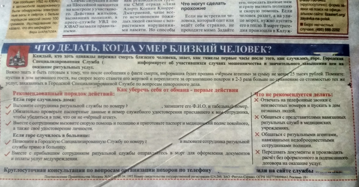 Объявление о похоронах образец текста