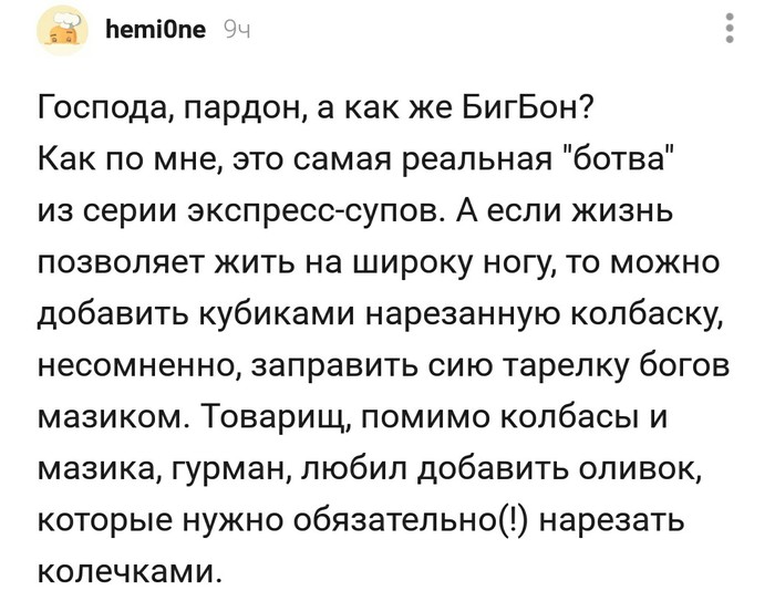 Доширакология. БИГ БИЧ: лапша с нехваткой креатива - Моё, Длиннопост, Обзор еды, Роллтон, Доширак, Лапша