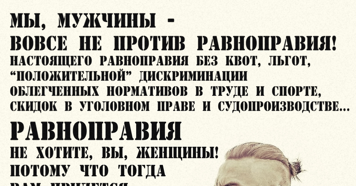 Девушка на лодке с веслами. Равноправие мужчин и женщин приколы. Хочу равноправия. Хотели равноправие. Феминистки песчаный карьер.