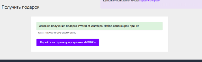 World of Warships бесплатный бонус код.