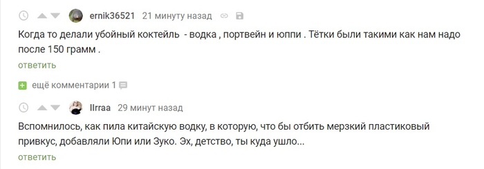 Через годы, через расстояния