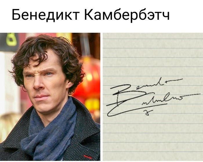 The most unusual celebrity signatures (6 pieces) - Interesting, Entertaining, Interesting to know, Longpost