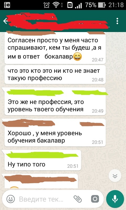 Бакалавр - Моё, Whatsapp, Переписка, Скриншот, Бакалавр, Чат, Одногруппники, Диплом, Тупость, Длиннопост