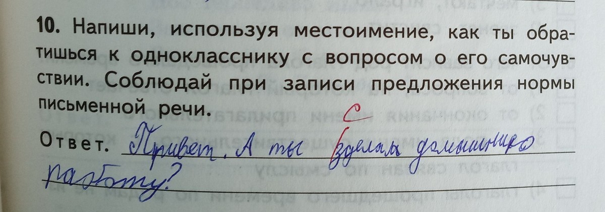 Напиши используя. Потратили как пишется. Как написать пользоваться. Использоваться как пишется. Израсходовано как пишется.