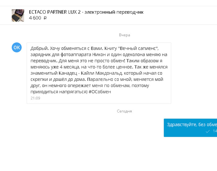 Так себе попытка...