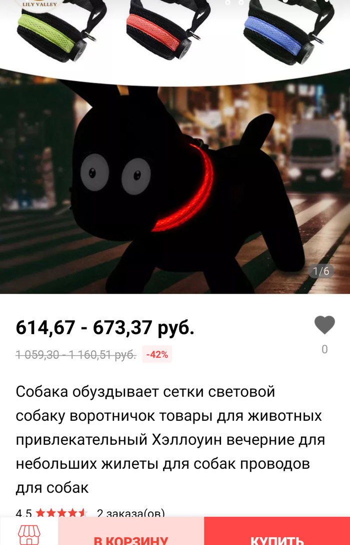 Китайская собака