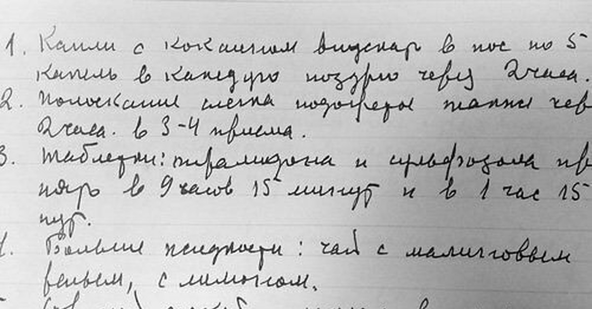 Интересное лекарство для Сталина | Пикабу