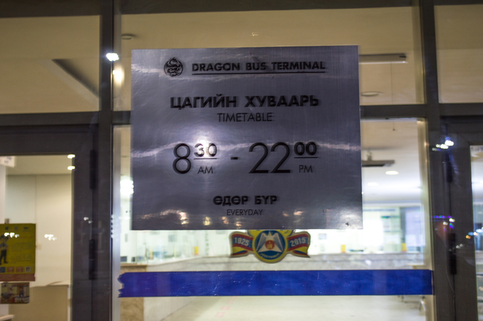 Монголия. Первые впечатления. Путешествия, Монголия, Заграница, Отпуск, Экзотика, Длиннопост Монголия. Первые впечатления. Путешествия, Монголия, Заграница, Отпуск, Экзотика, Длиннопост