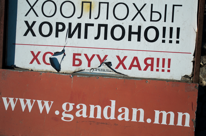 Монголия. Первые впечатления. Путешествия, Монголия, Заграница, Отпуск, Экзотика, Длиннопост Монголия. Первые впечатления. Путешествия, Монголия, Заграница, Отпуск, Экзотика, Длиннопост