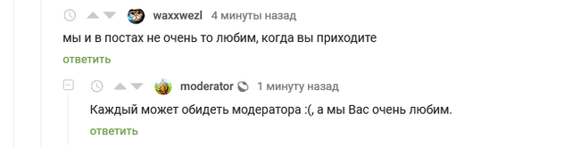 Когда тебе никто не рад... - Юмор, Комментарии на Пикабу, Модератор