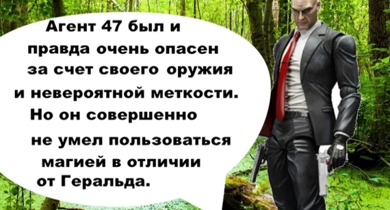 Приключения Геральда из Ривии. - Моё, Ведьмак, Компьютерные игры, Ведьмак 3: Дикая охота, Bloodborne, Hitman, Длиннопост