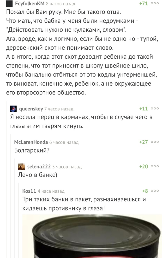 Комментарии Пикабу