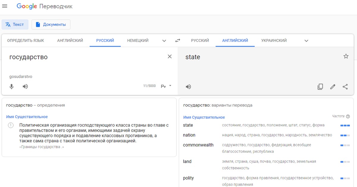 Переводчик текста google. Открой переводчик. Гугл оценка. Переводчик с украинского на русский по фото.