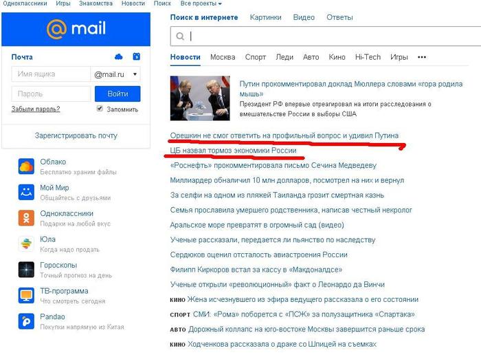 Coincidence? - Coincidence, Vladimir Putin, Politics, Oreshkin, Mail ru news