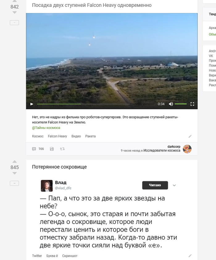 Возвращение буквы Ё.