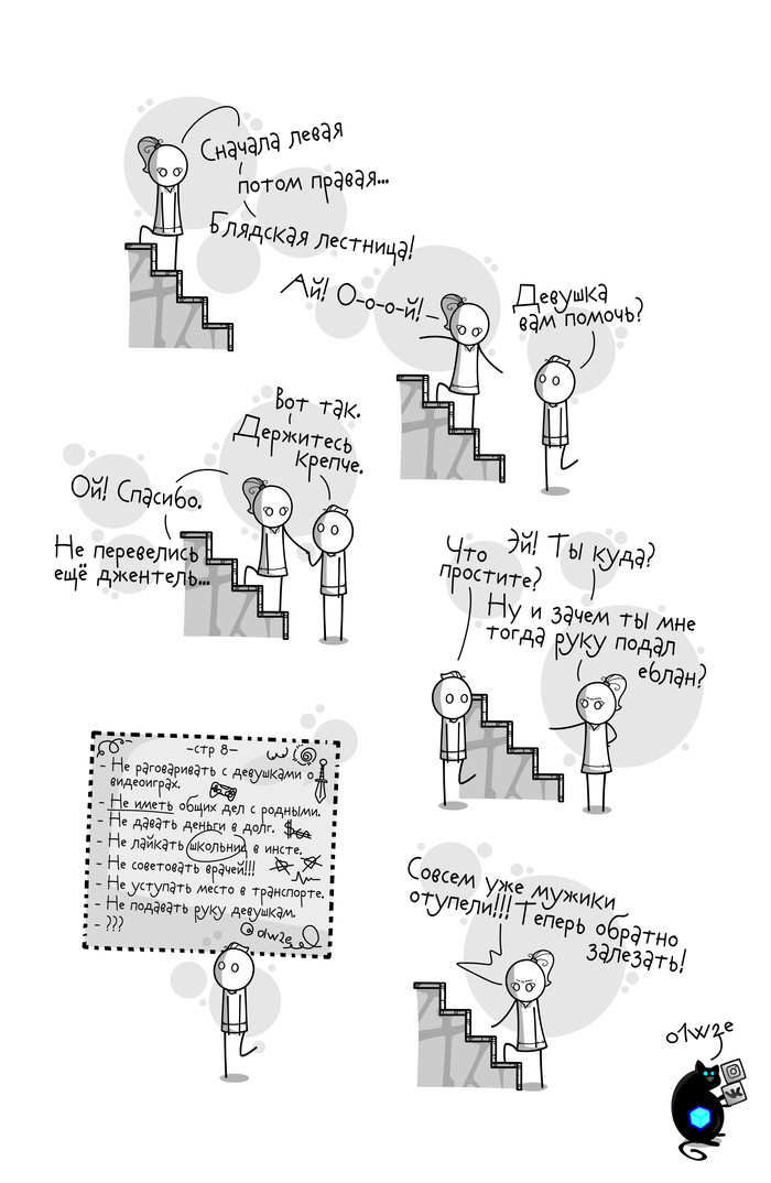 Damn staircase. - Comics, Girls, , Only1way2escape, My, Acquaintance