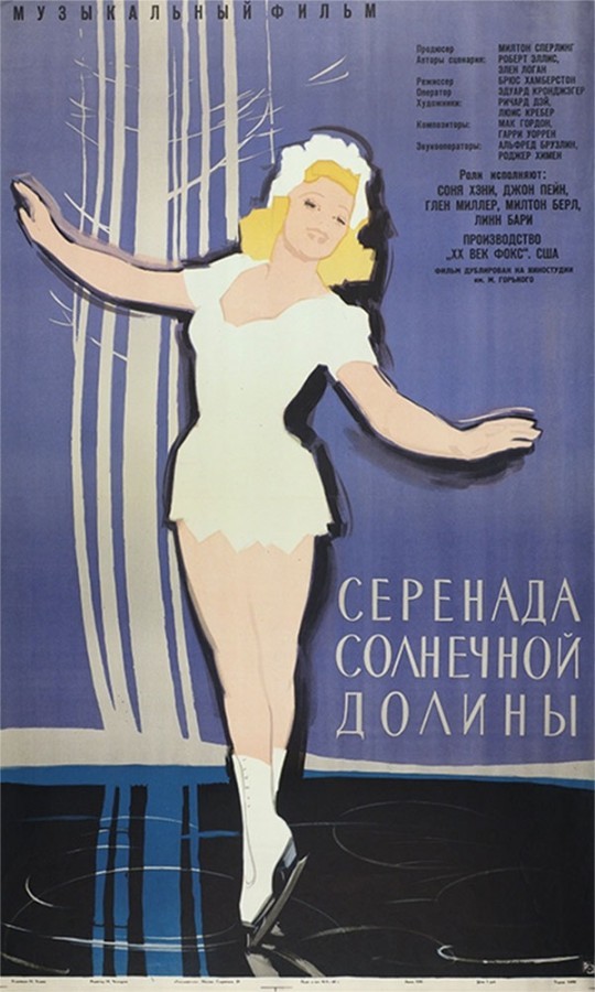 Soviet posters for Hollywood films - , Movie Posters, Poster, Art, the USSR, , Longpost