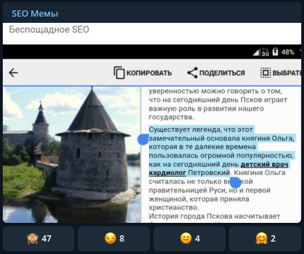 10 телеграм каналов по SEO и интернет-маркетингу [подборка] - Моё, Telegram каналы, Telegram, Подборка, Полезное, Маркетинг, SEO, Длиннопост, Интернет-Маркетинг