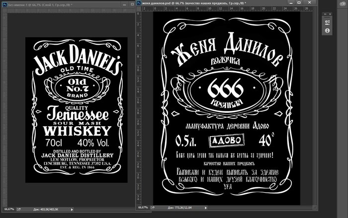 Jack Daniels in Old Russian - My, Whiskey, Photoshop master, Bourbon, Jack daniels, Font, Cyrillic, Ancient Russia