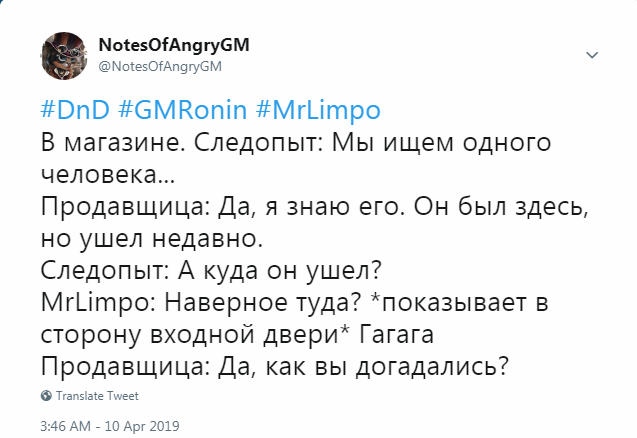 Evil Gamemaster Tweets #2 - My, Dungeons & dragons, Magic: The Gathering, Games, Board games, Tabletop role-playing games, , Twitter, Longpost